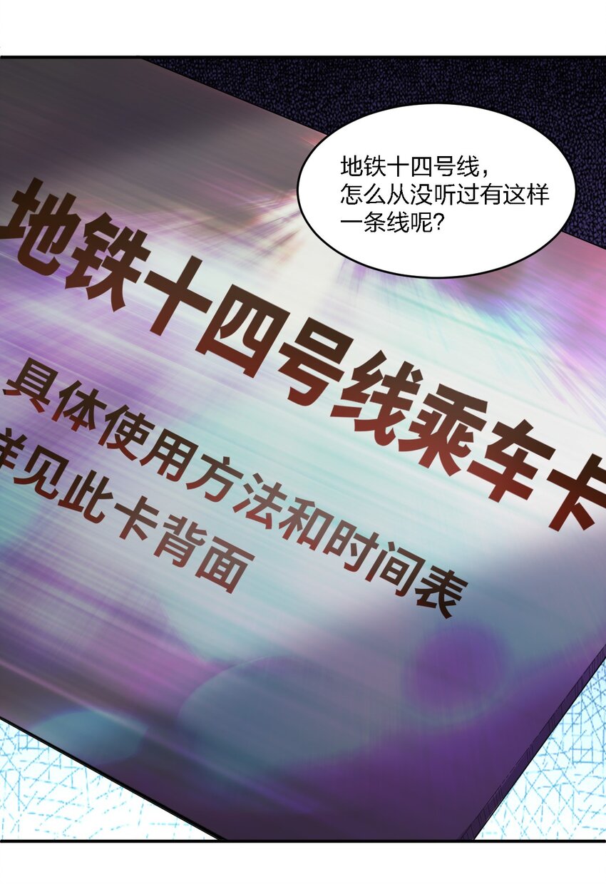 071 告你诽谤哦(1/2)-第71话