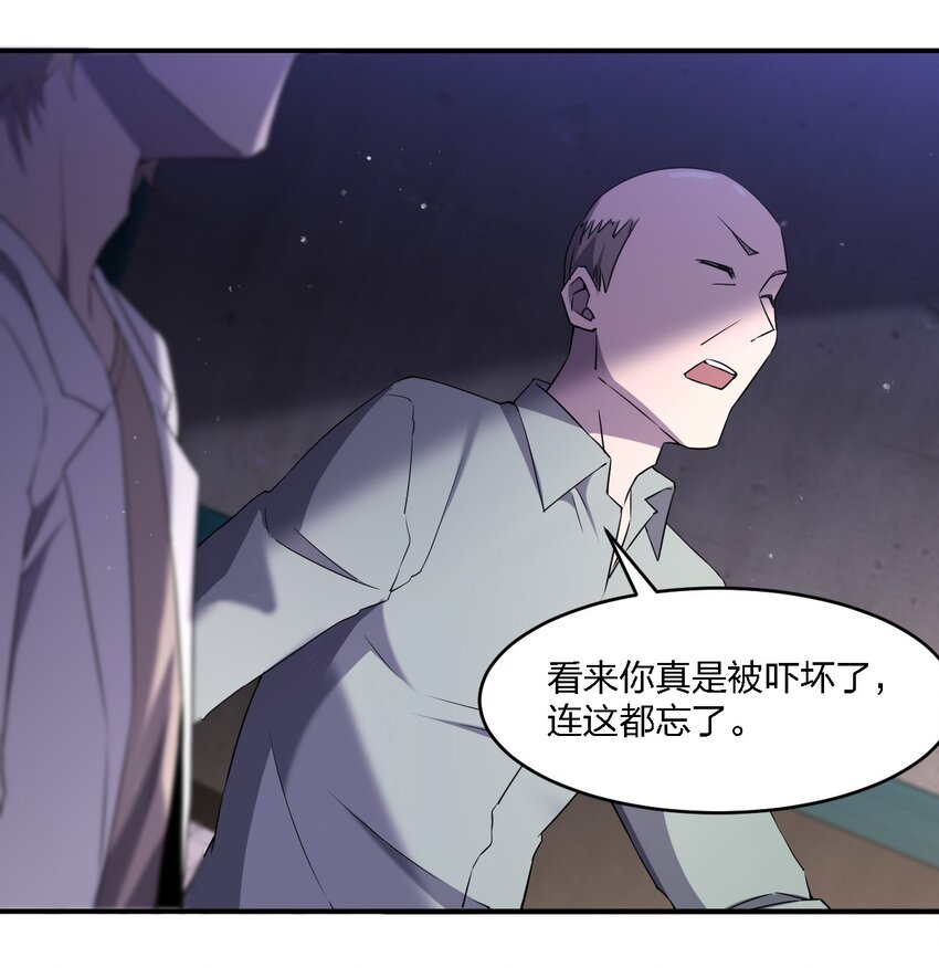 071 告你诽谤哦(1/2)-第71话