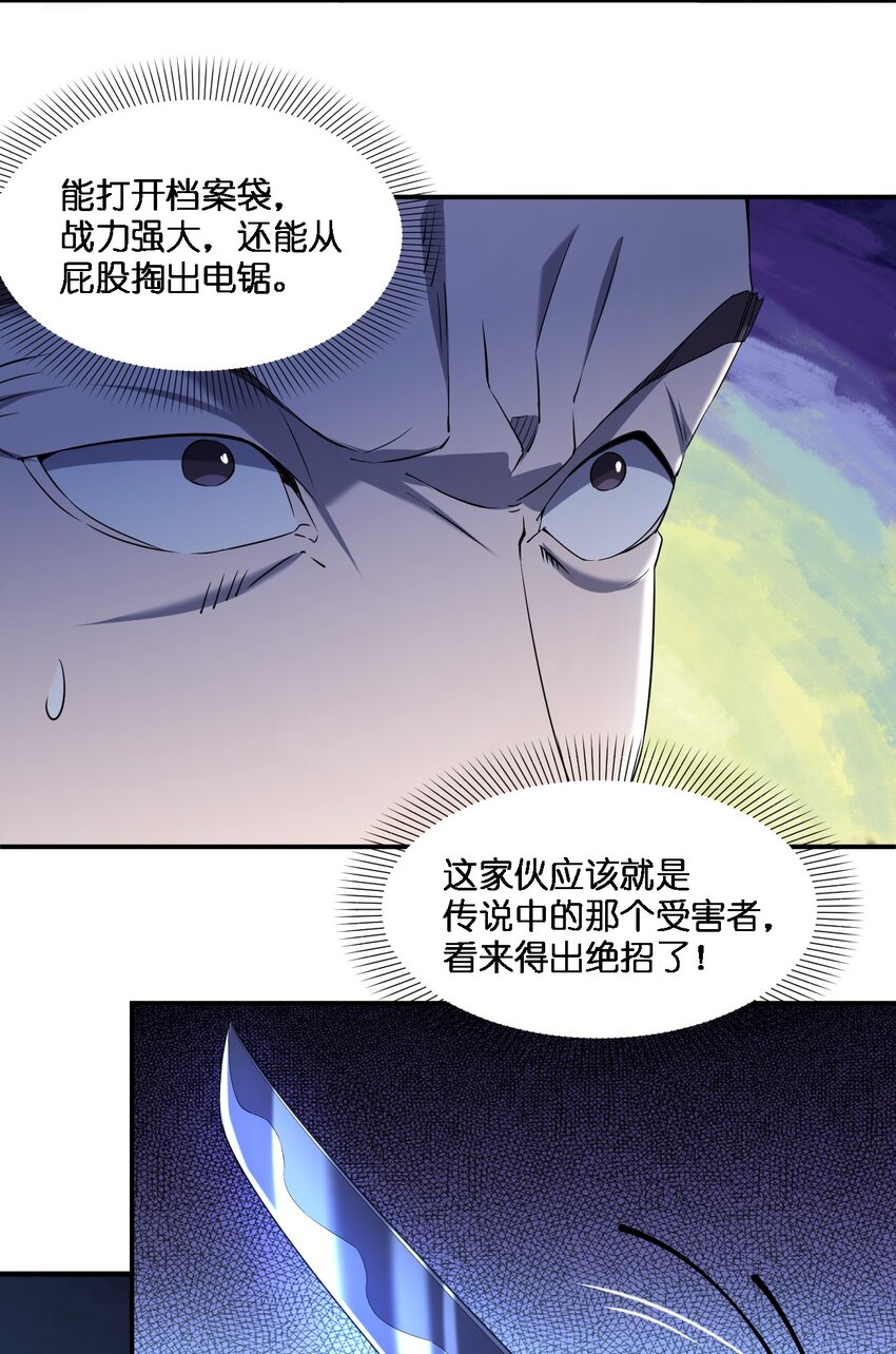 071 告你诽谤哦(1/2)-第71话
