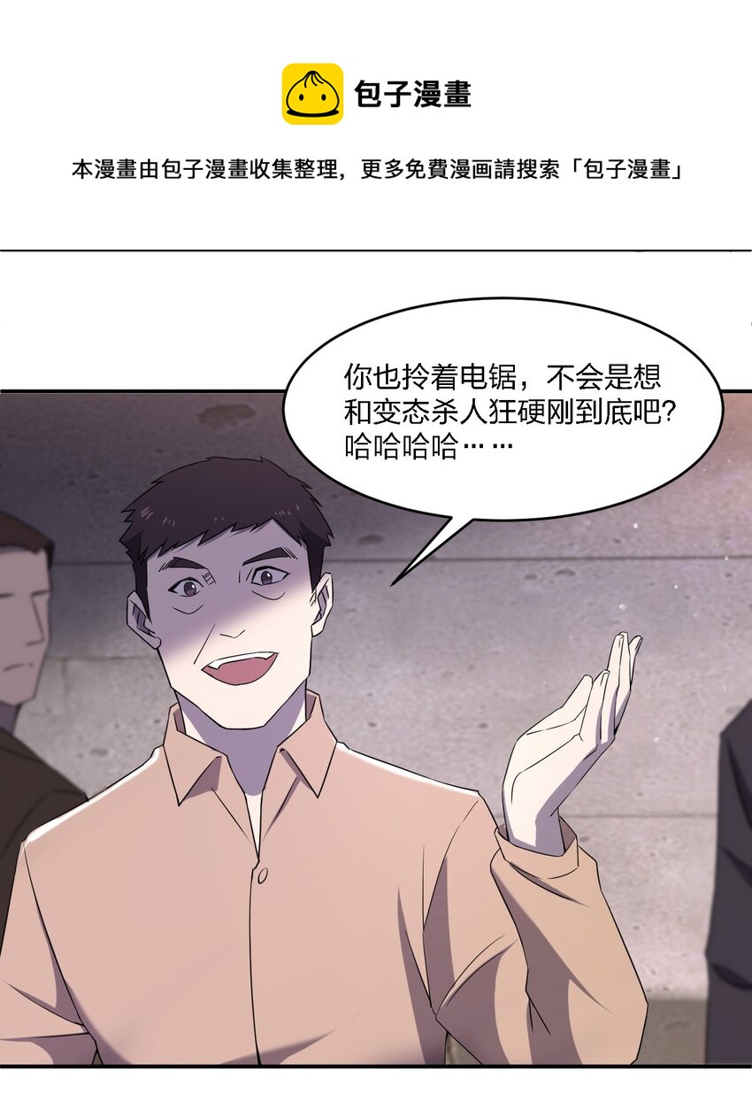 071 告你诽谤哦(1/2)-第71话