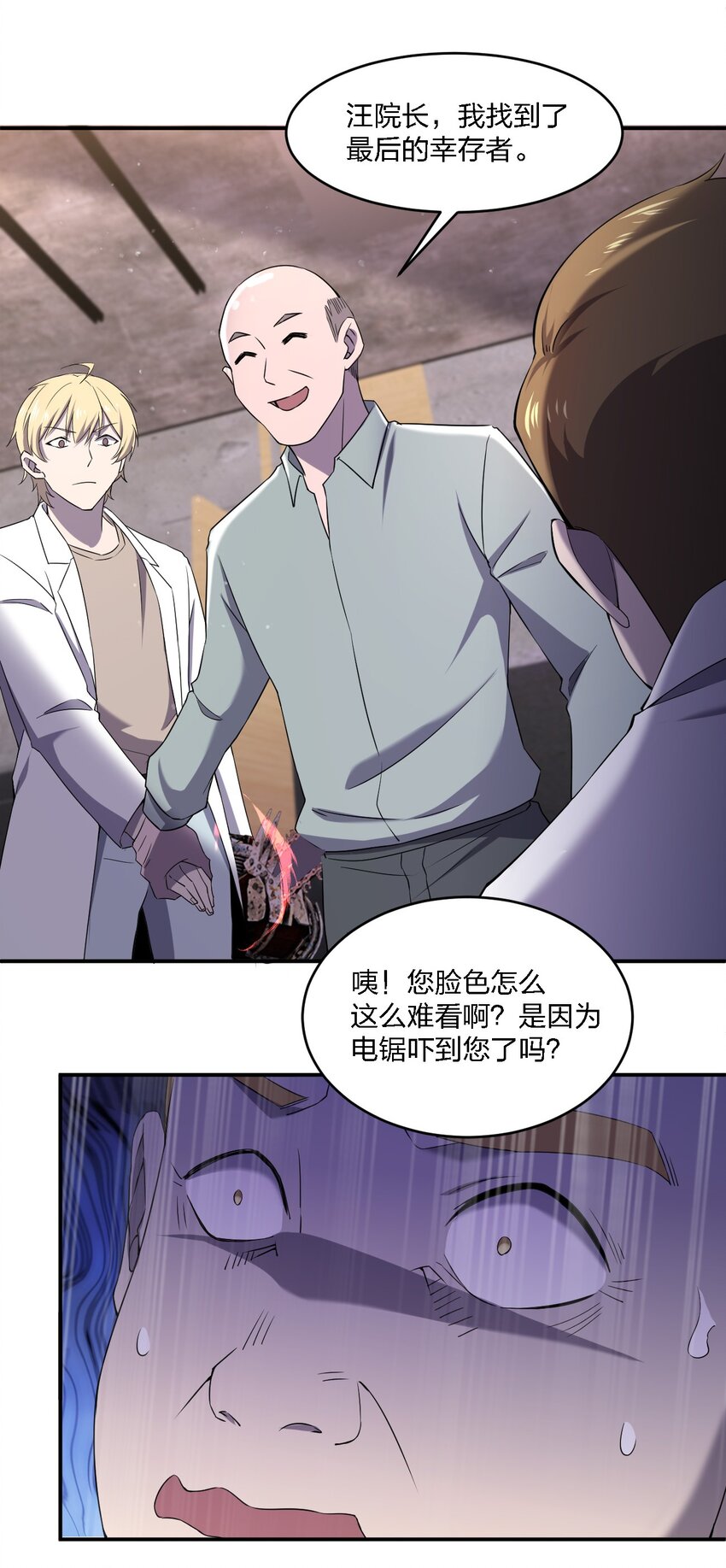 071 告你诽谤哦(1/2)-第71话