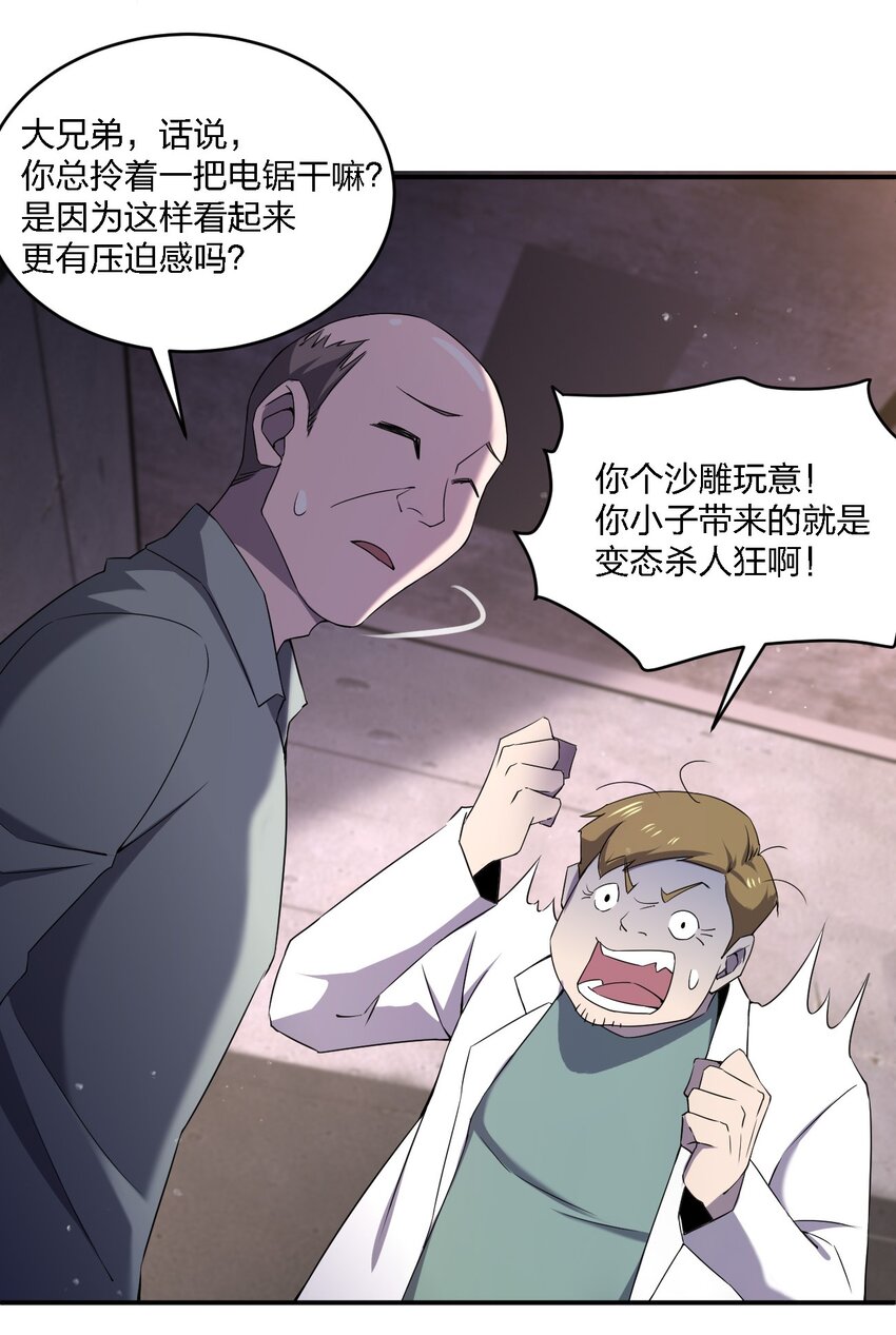 071 告你诽谤哦(1/2)-第71话