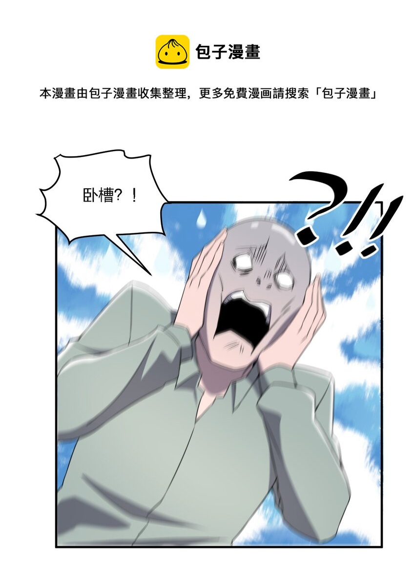 071 告你诽谤哦(1/2)-第71话