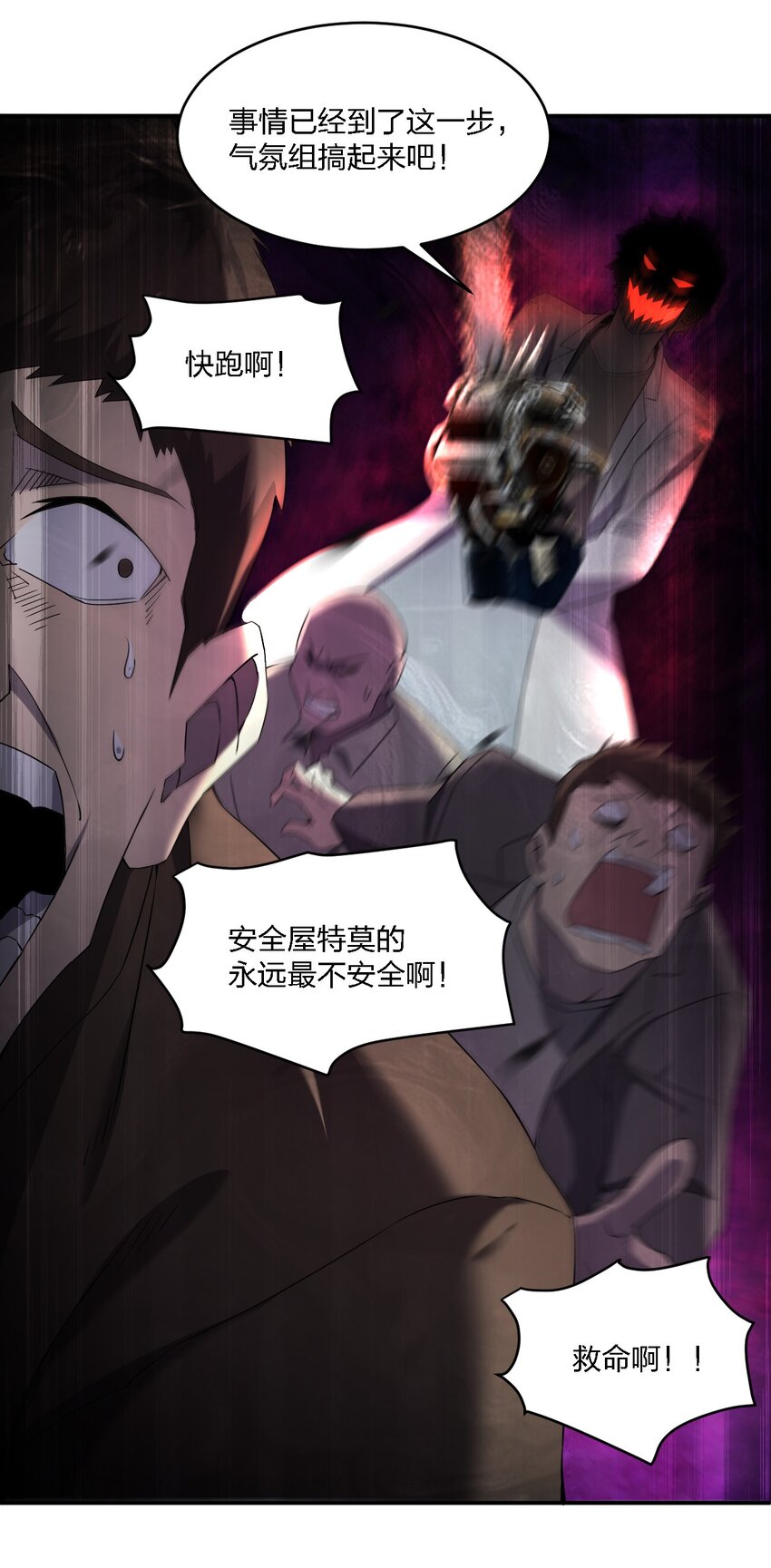 071 告你诽谤哦(1/2)-第71话