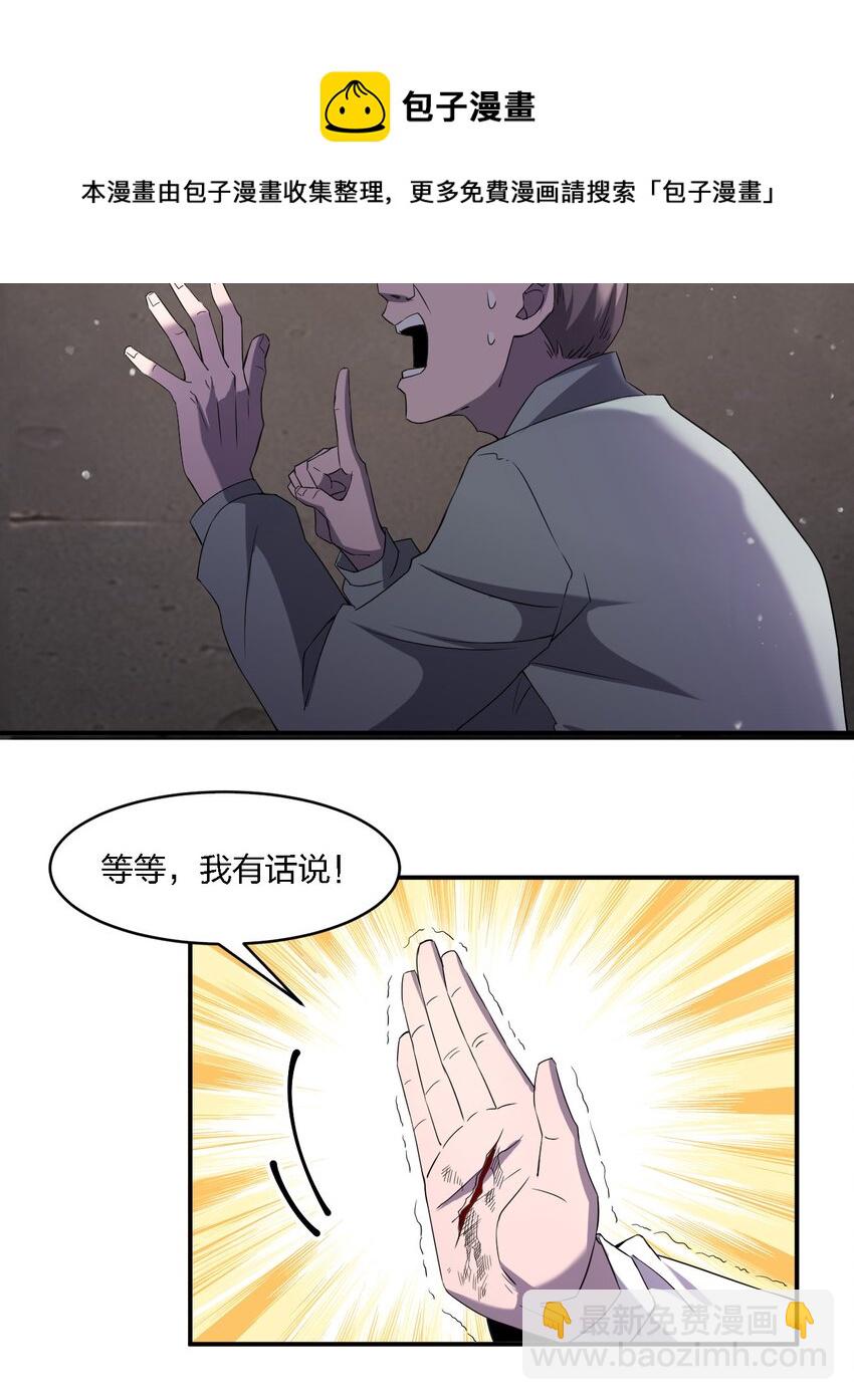 071 告你诽谤哦(1/2)-第71话