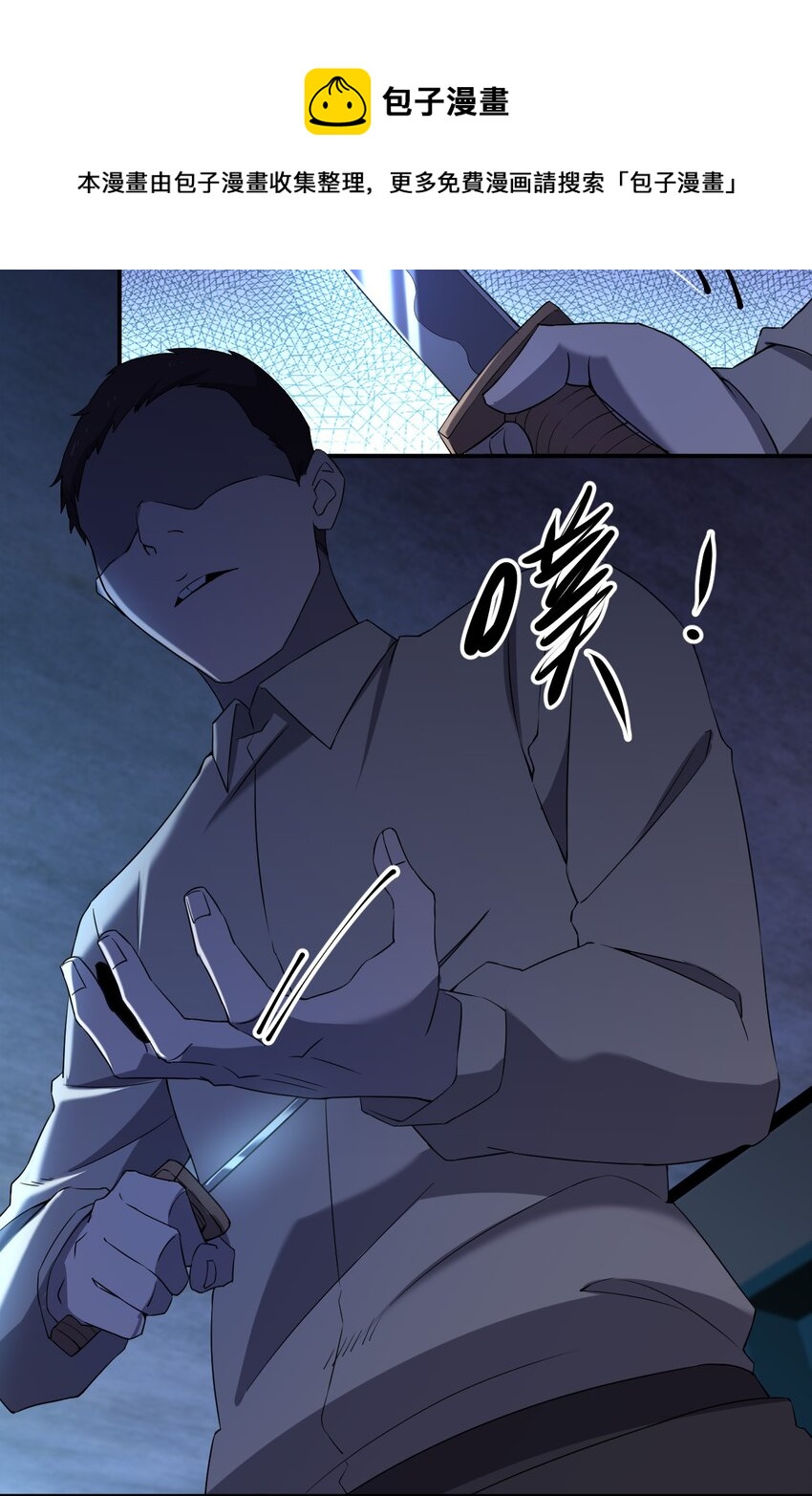071 告你诽谤哦(1/2)-第71话