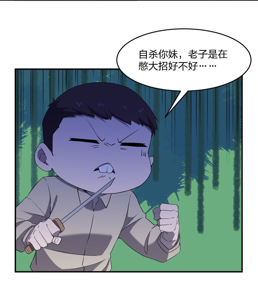071 告你诽谤哦(1/2)-第71话