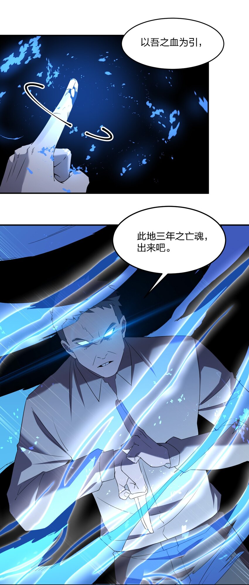 071 告你诽谤哦(1/2)-第71话