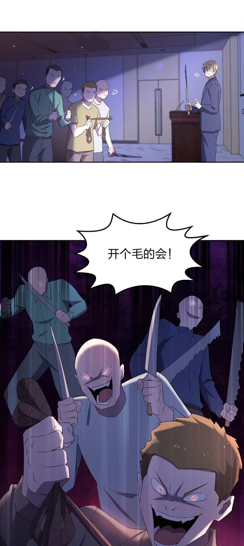 073 誓师大会(1/2)-第73话