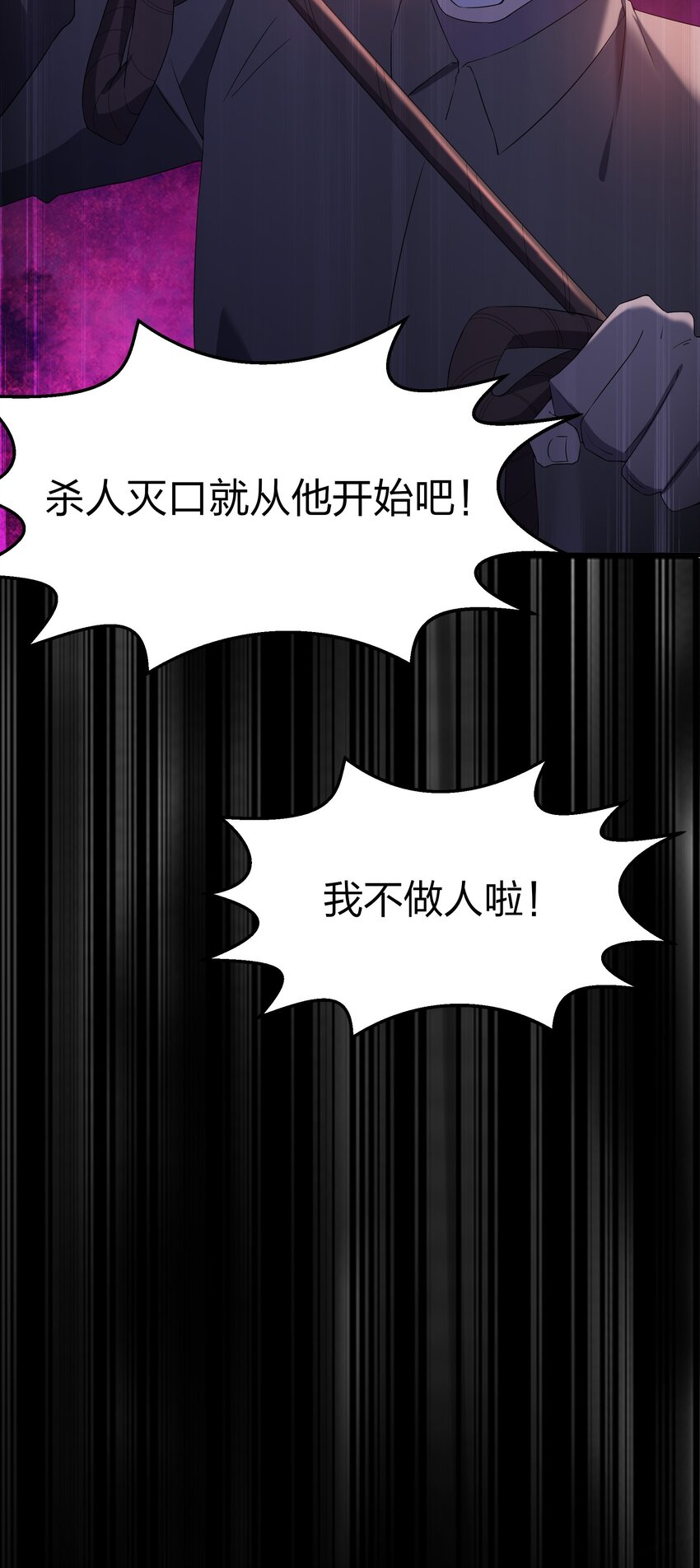 073 誓师大会(1/2)-第73话