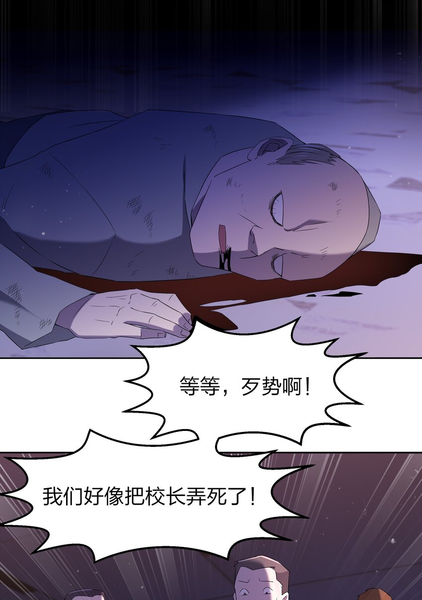 073 誓师大会(1/2)-第73话