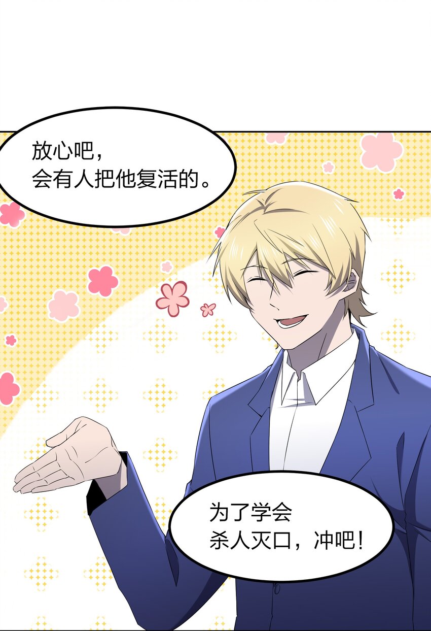 073 誓师大会(1/2)-第73话