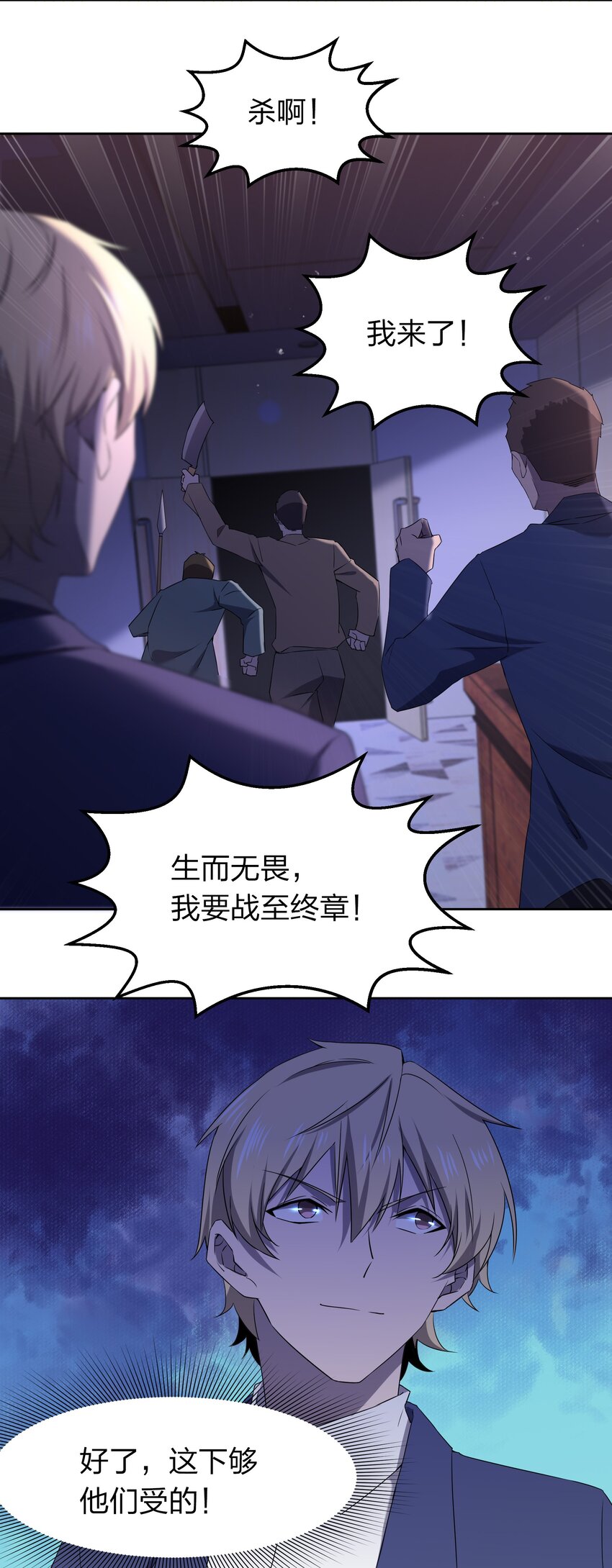 073 誓师大会(1/2)-第73话
