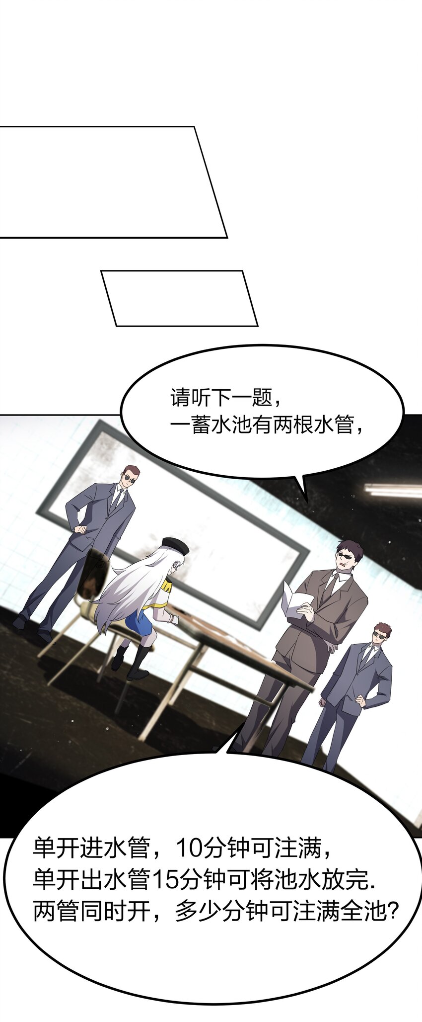 073 誓师大会(1/2)-第73话