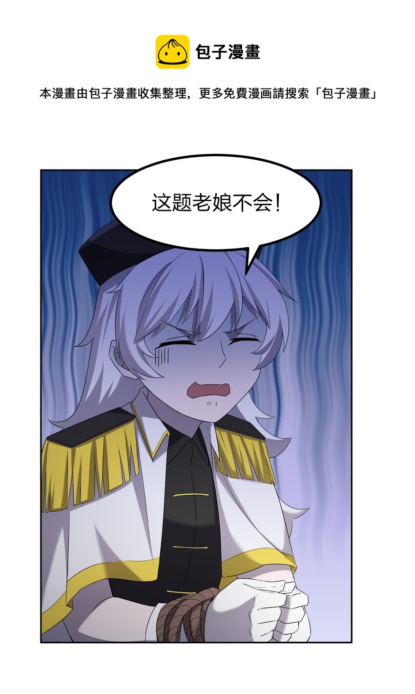 073 誓师大会(1/2)-第73话
