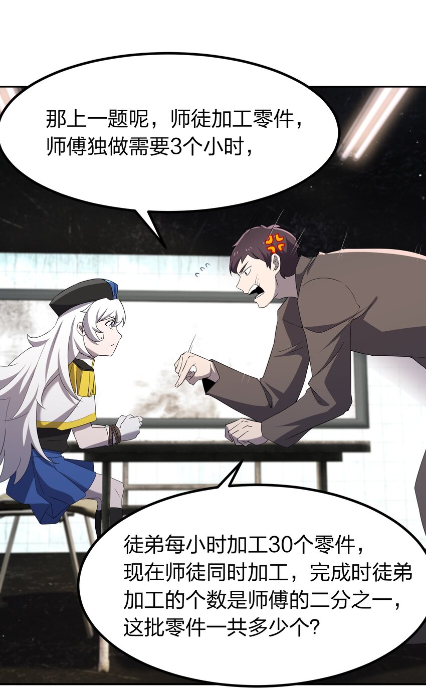 073 誓师大会(1/2)-第73话