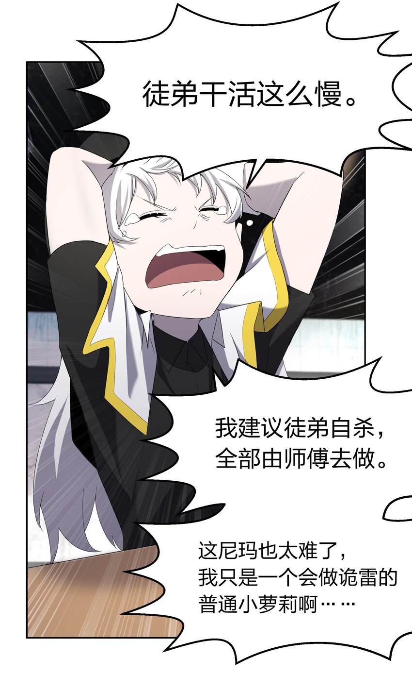073 誓师大会(1/2)-第73话
