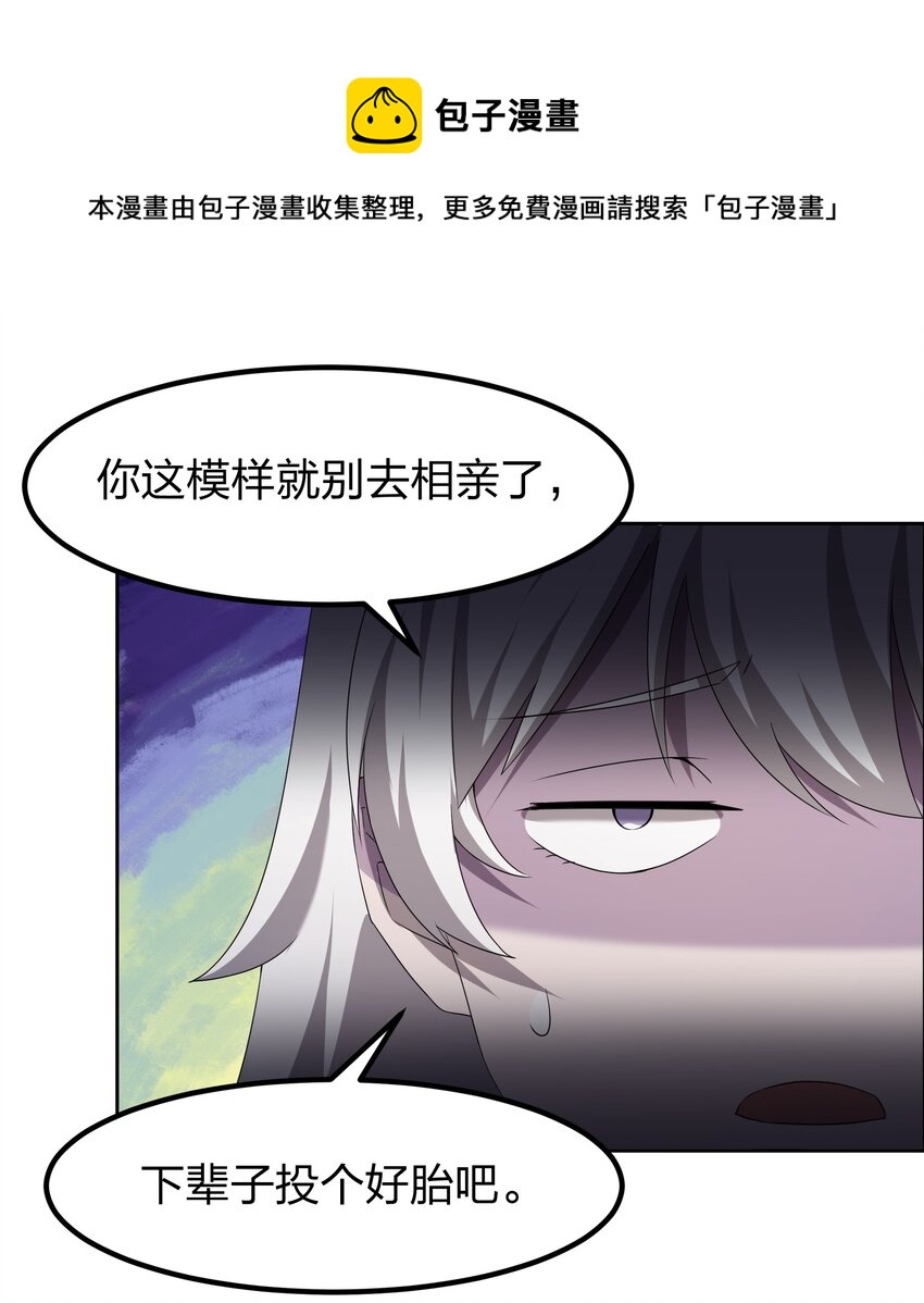 073 誓师大会(1/2)-第73话