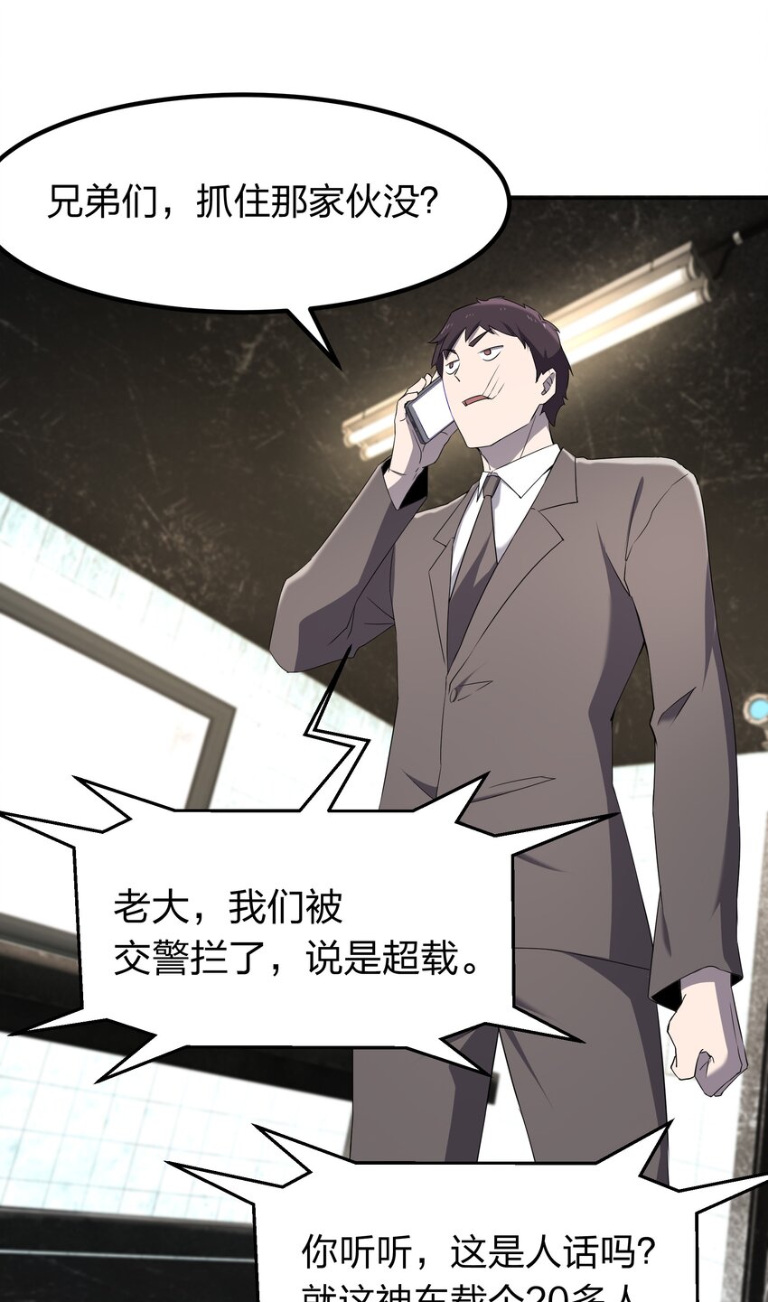 073 誓师大会(1/2)-第73话