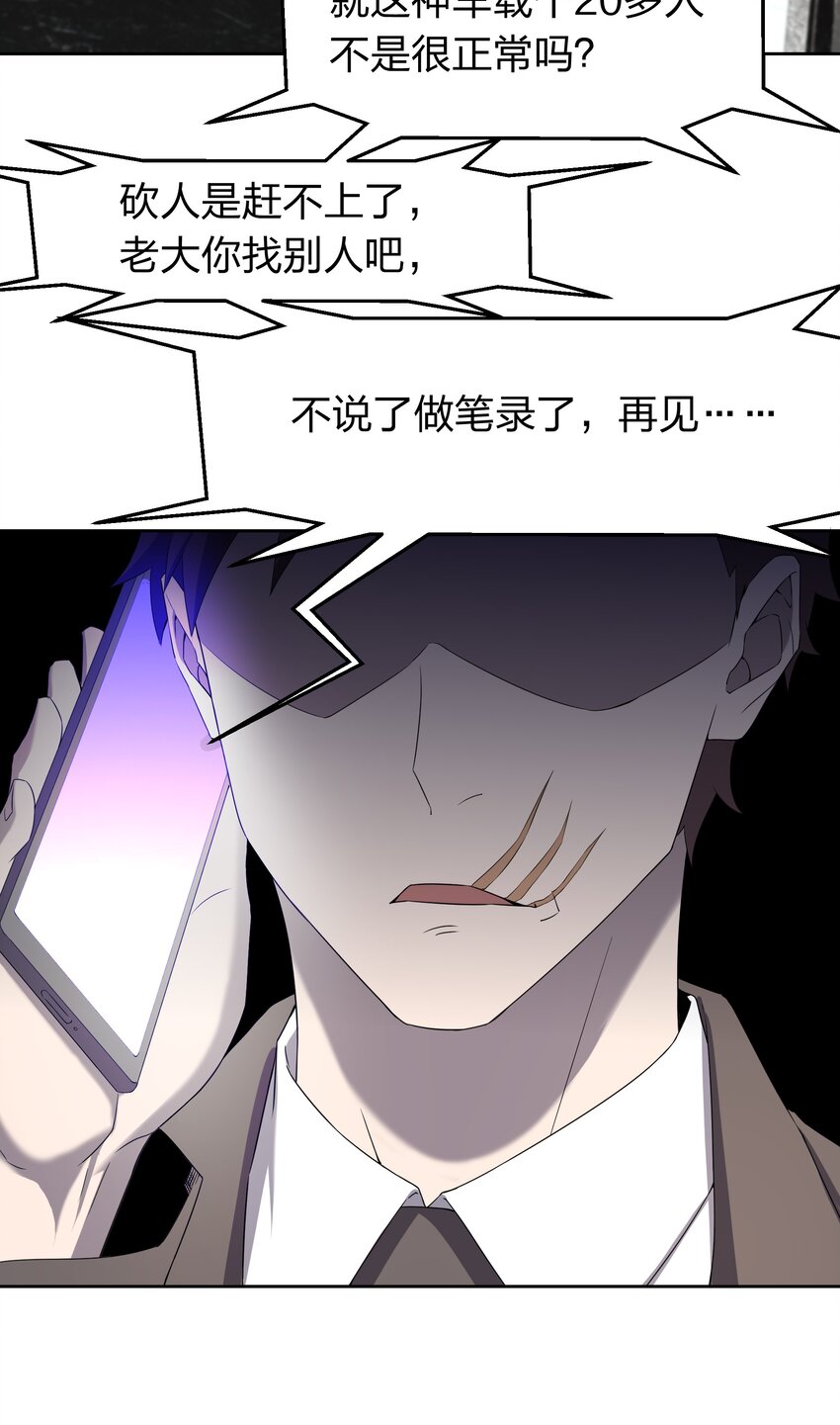 073 誓师大会(1/2)-第73话