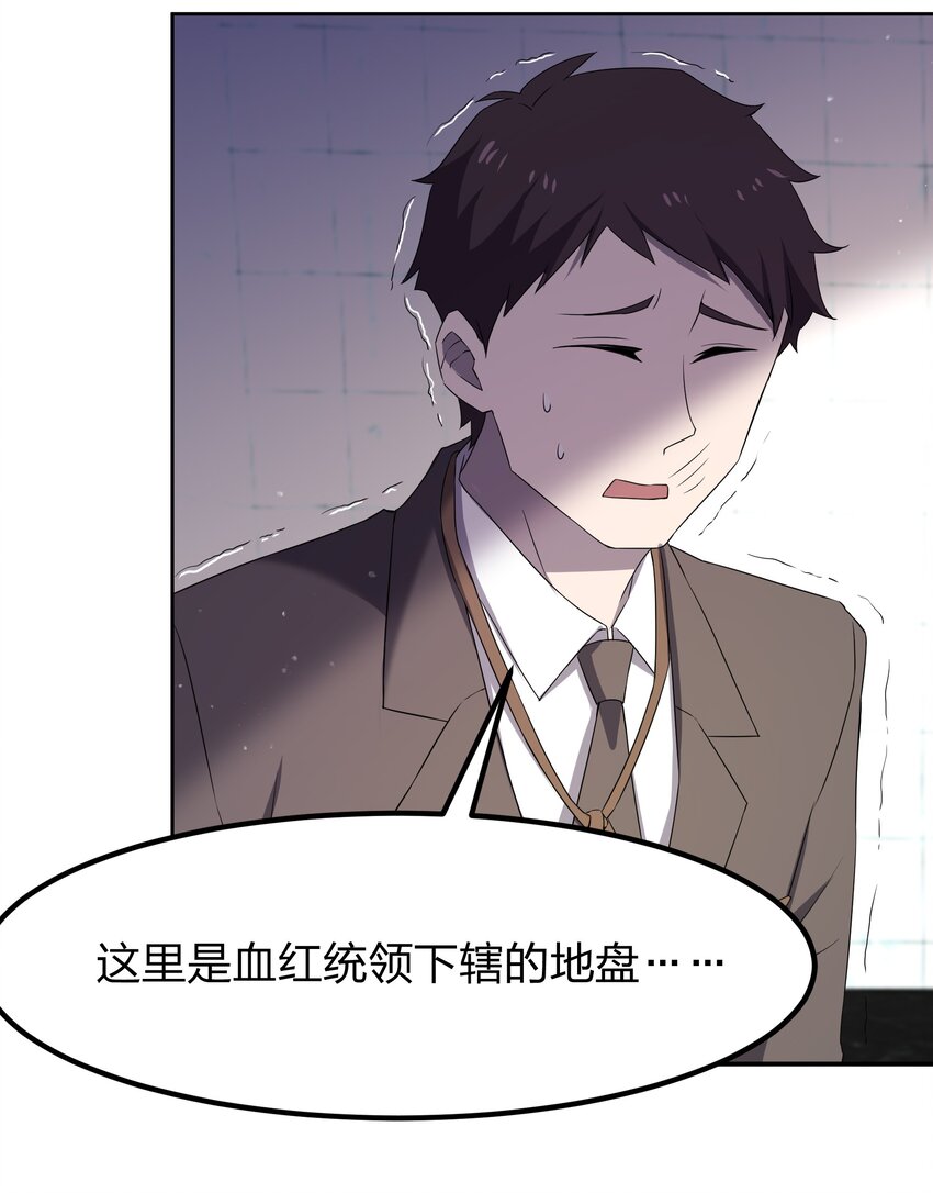 073 誓师大会(1/2)-第73话