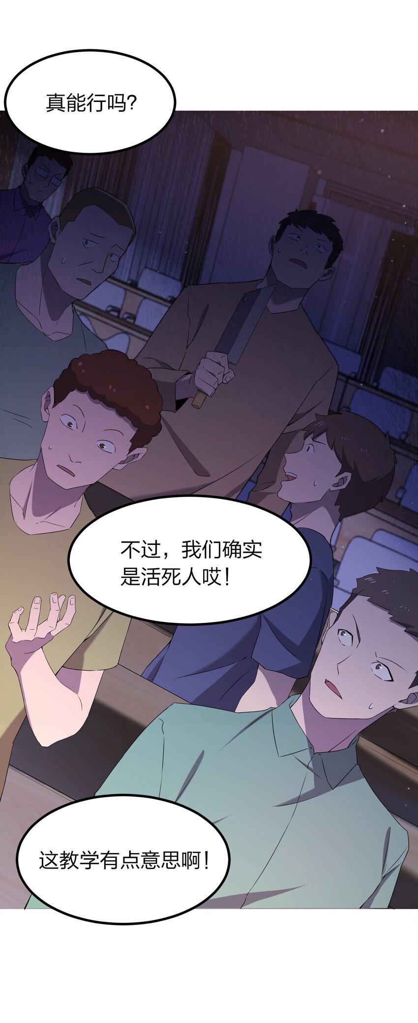 073 誓师大会(1/2)-第73话