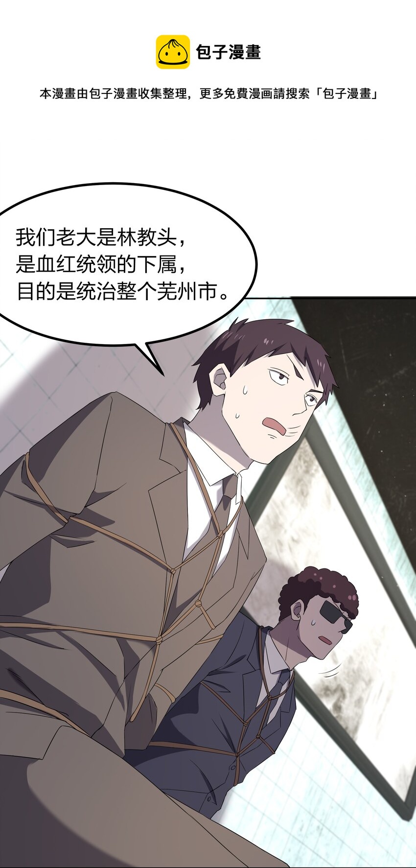073 誓师大会(1/2)-第73话