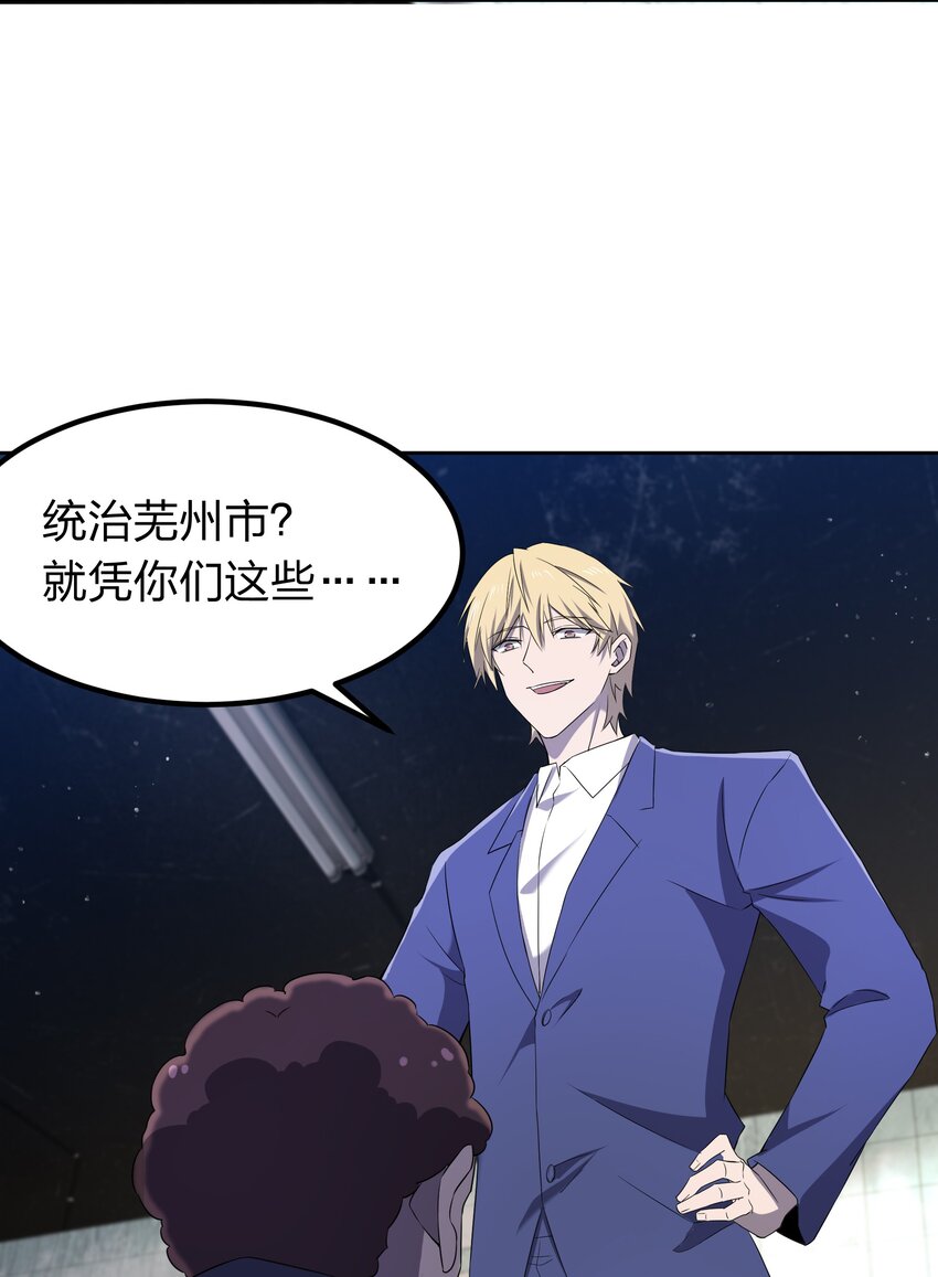 073 誓师大会(1/2)-第73话