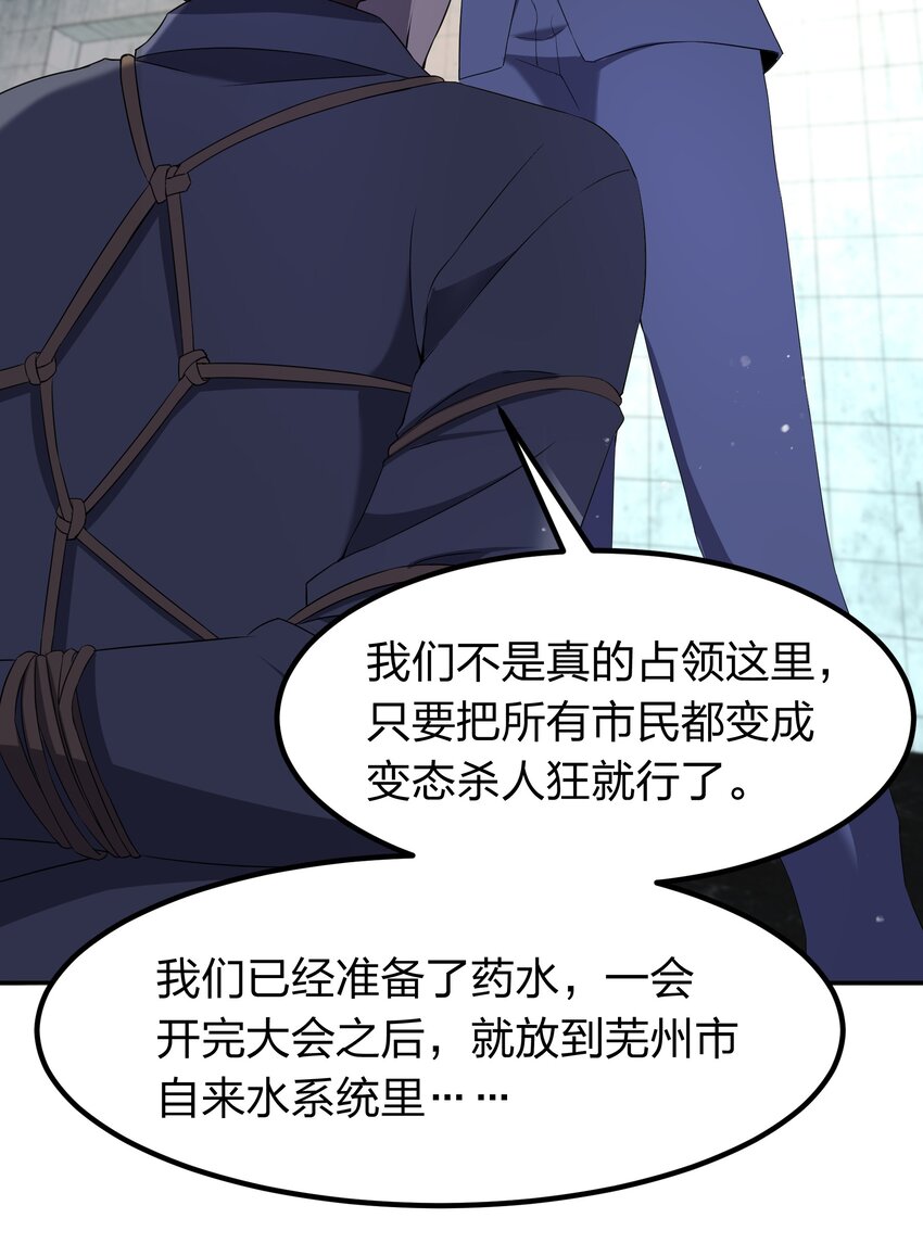 073 誓师大会(1/2)-第73话