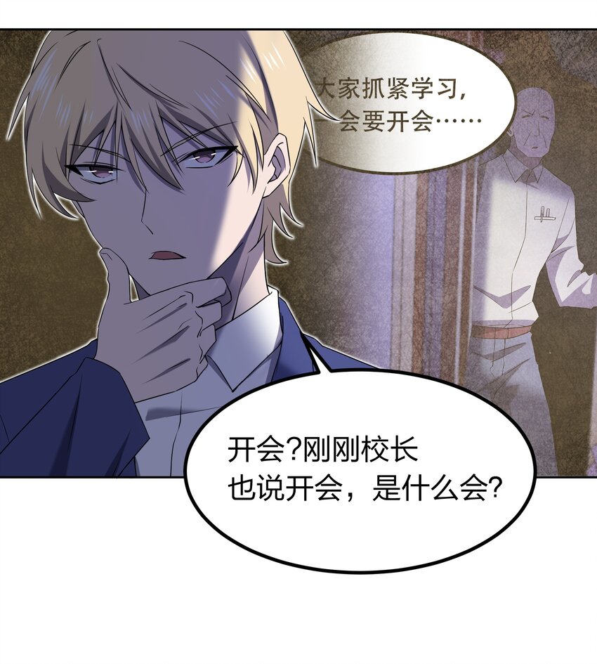 073 誓师大会(1/2)-第73话