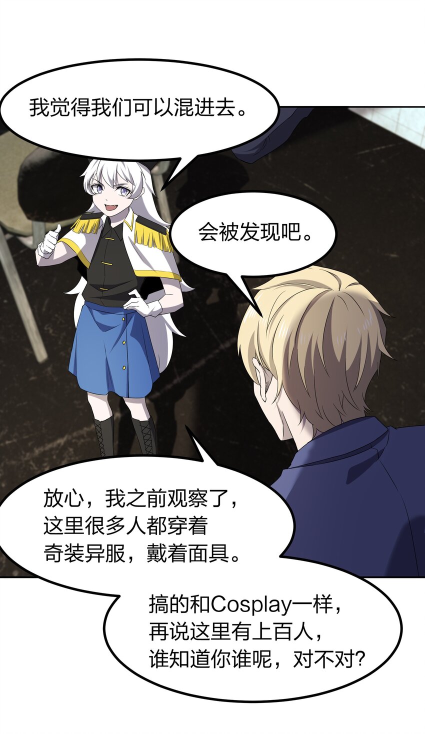 073 誓师大会(1/2)-第73话