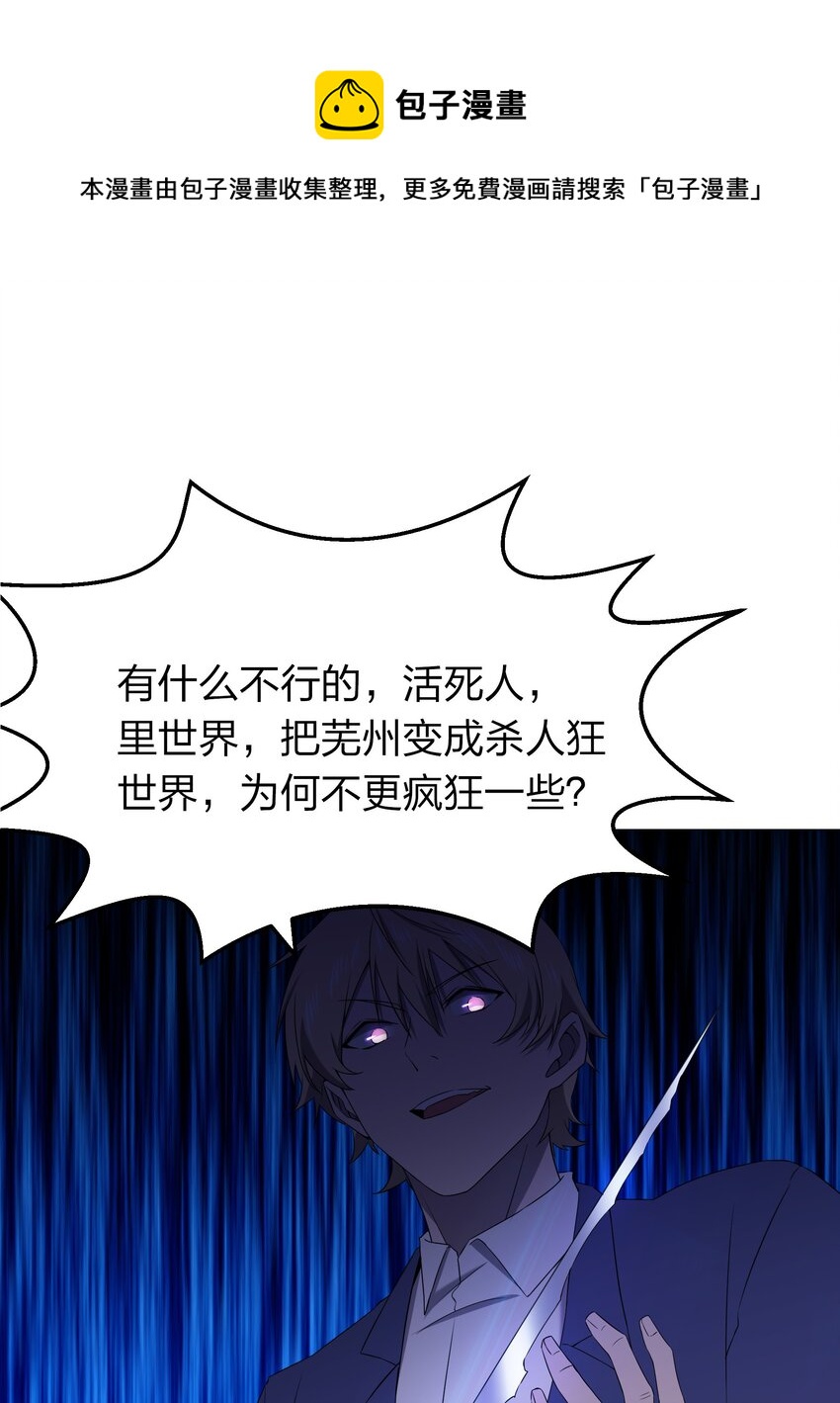 073 誓师大会(1/2)-第73话