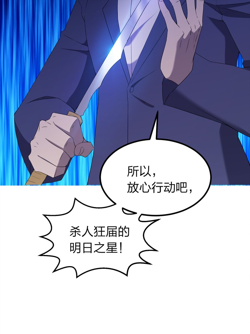 073 誓师大会(1/2)-第73话