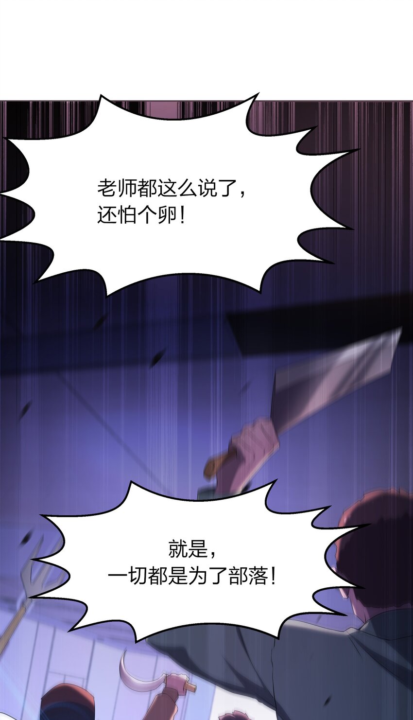 073 誓师大会(1/2)-第73话