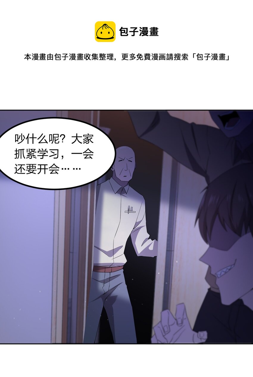 073 誓师大会(1/2)-第73话