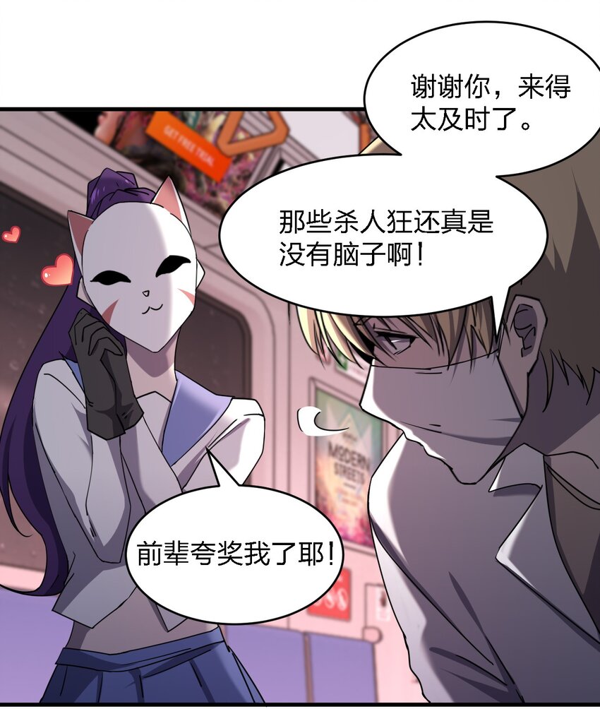 075 她在你头顶！(1/2)-第75话