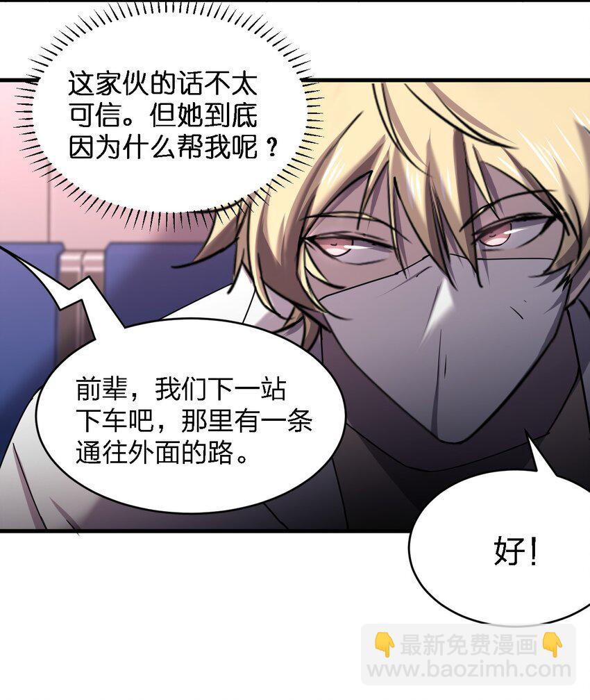 075 她在你头顶！(1/2)-第75话