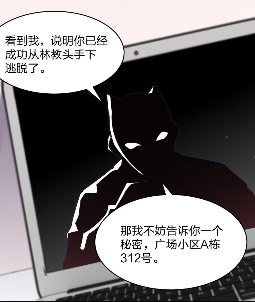 075 她在你头顶！(1/2)-第75话