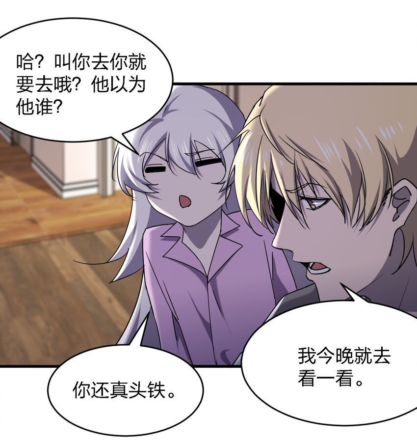 075 她在你头顶！(1/2)-第75话