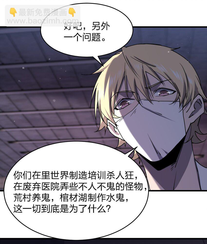 075 她在你头顶！(1/2)-第75话