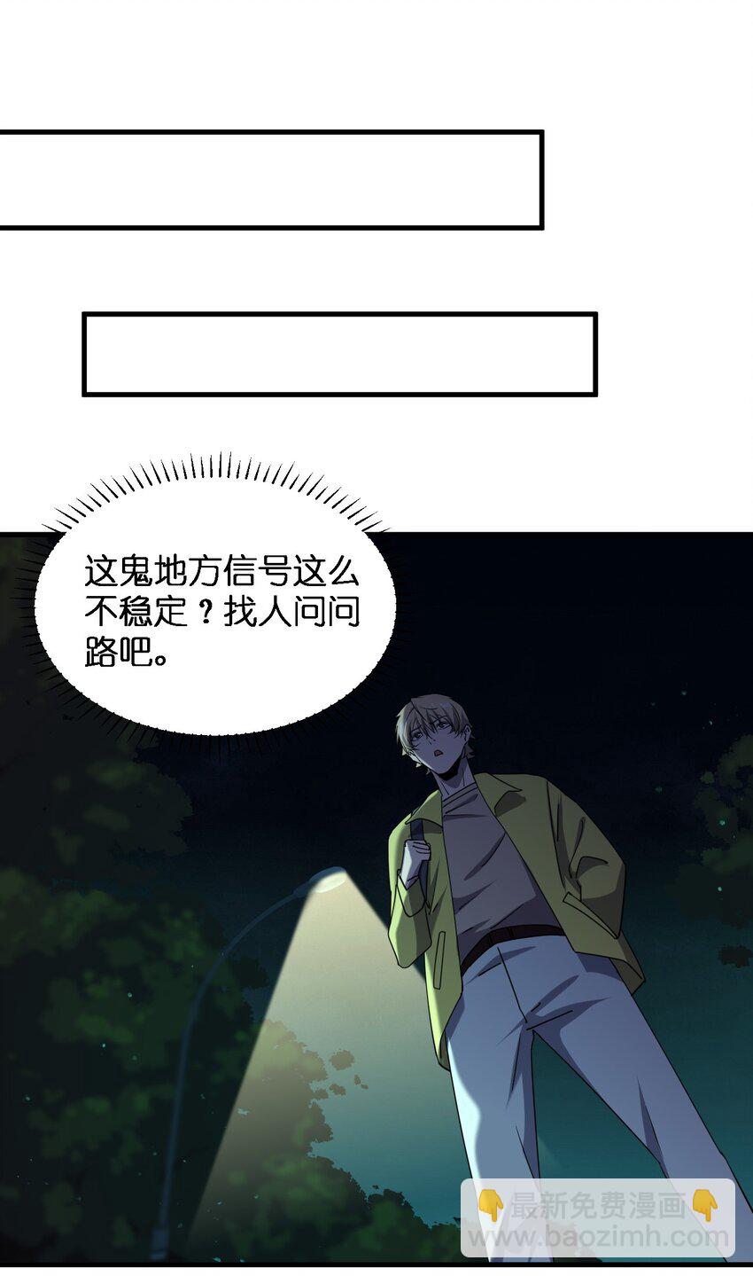 075 她在你头顶！(1/2)-第75话