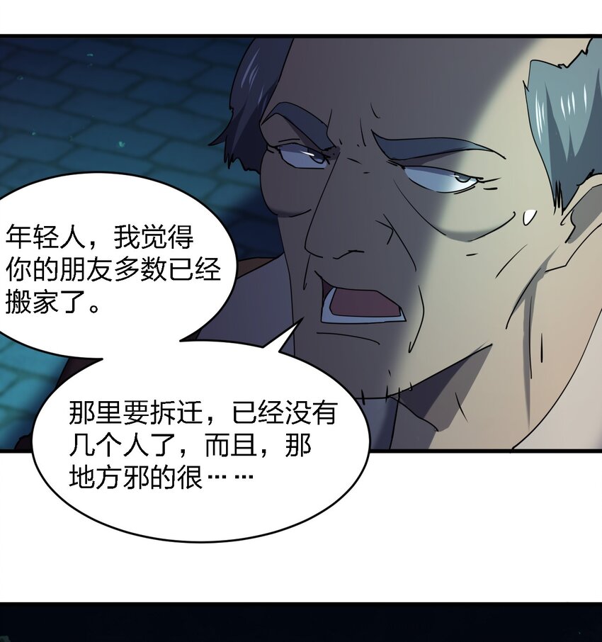 075 她在你头顶！(1/2)-第75话