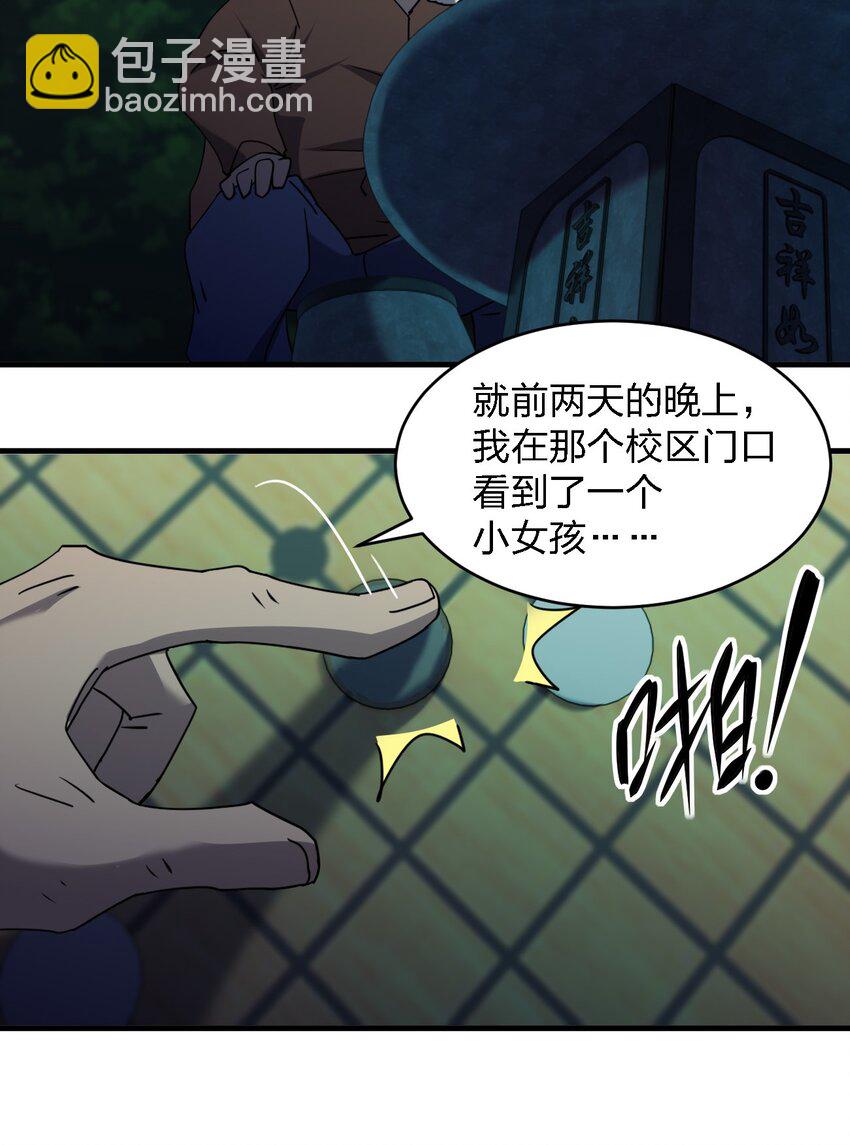 075 她在你头顶！(1/2)-第75话