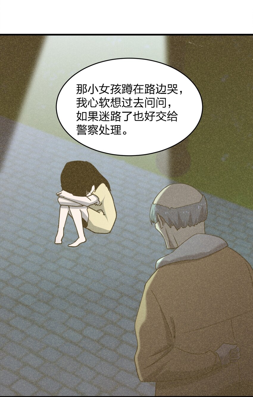 075 她在你头顶！(1/2)-第75话