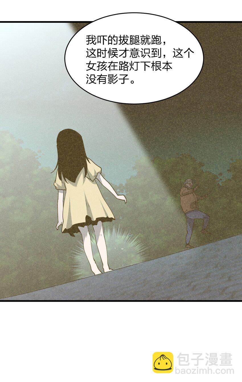 075 她在你头顶！(1/2)-第75话