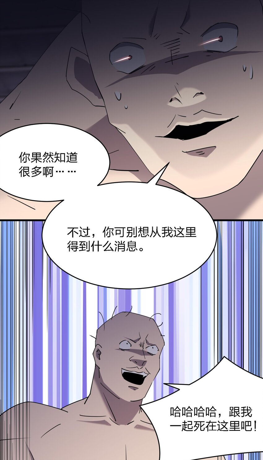 075 她在你头顶！(1/2)-第75话