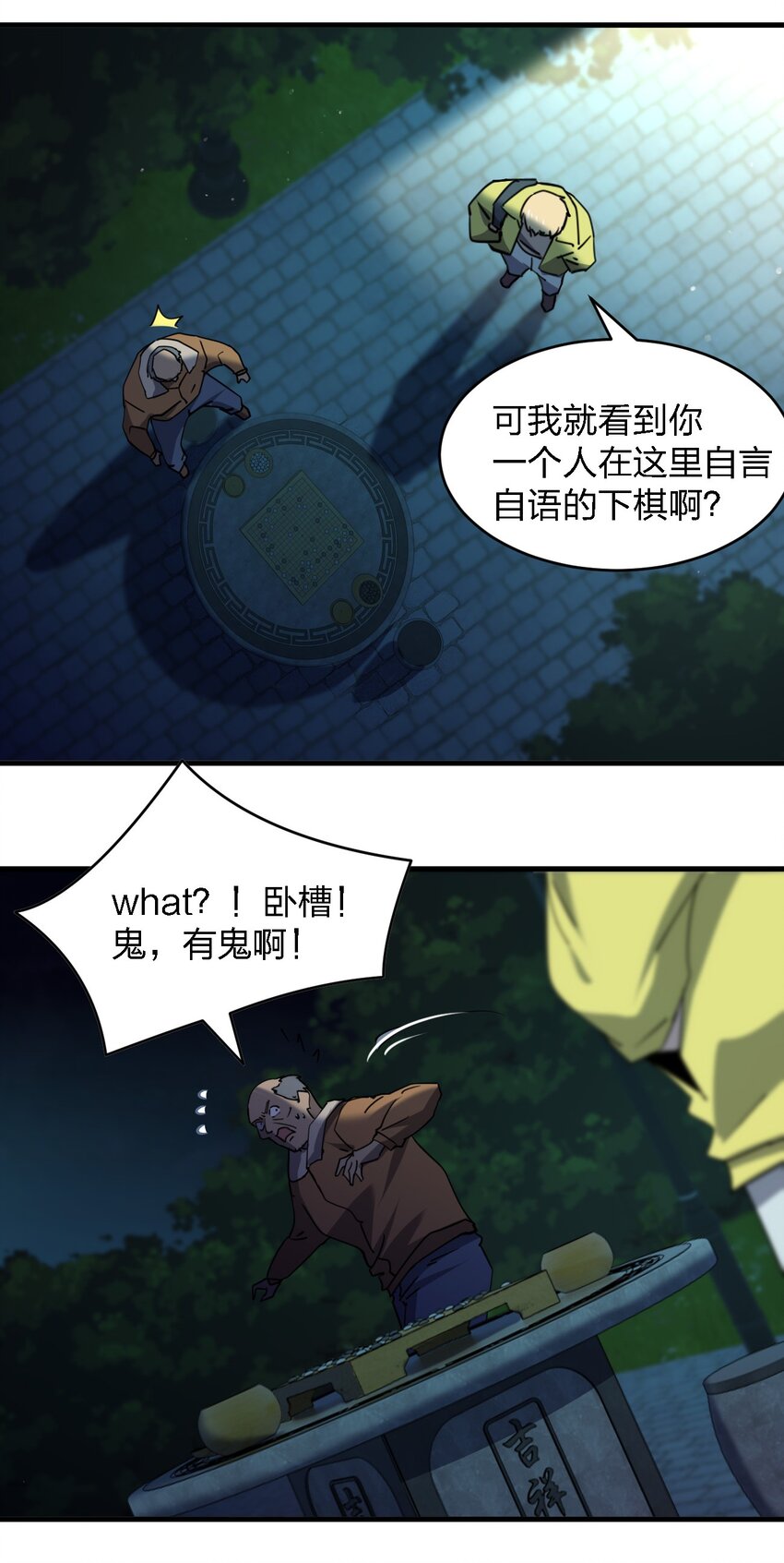 075 她在你头顶！(1/2)-第75话