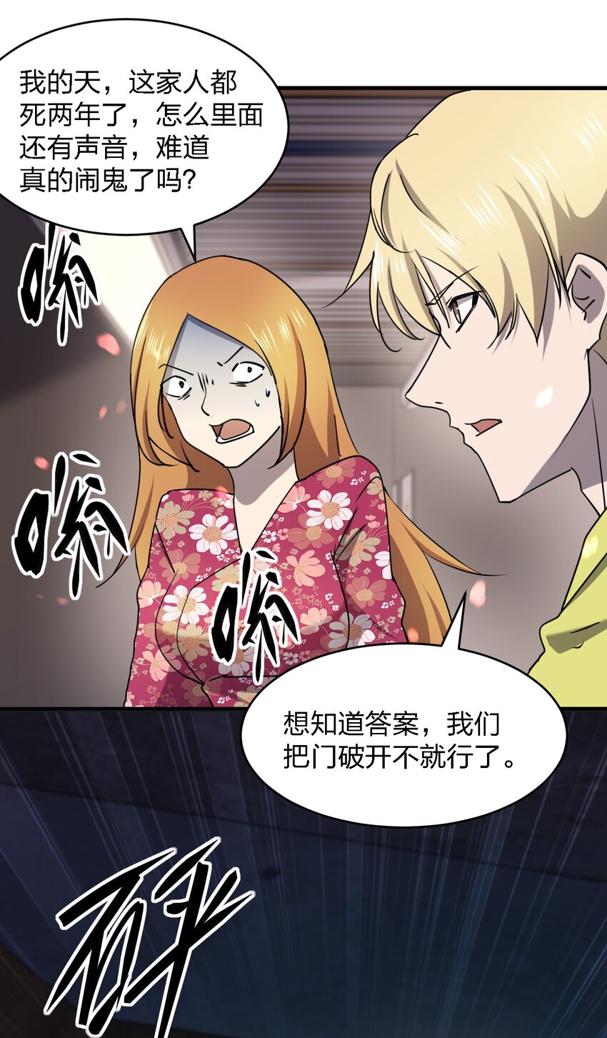 075 她在你头顶！(1/2)-第75话