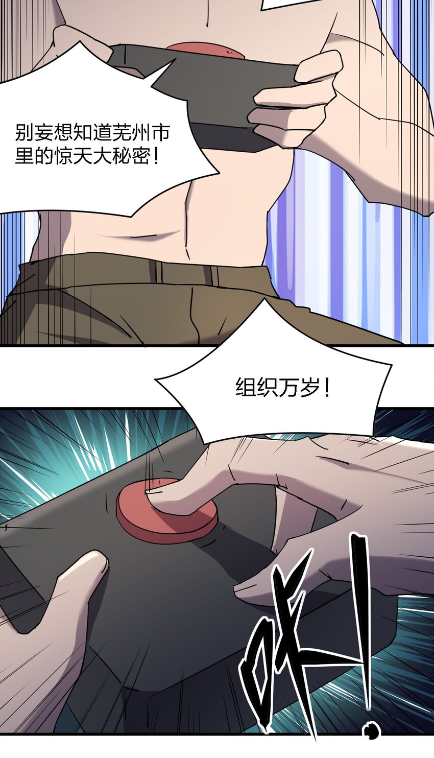 075 她在你头顶！(1/2)-第75话