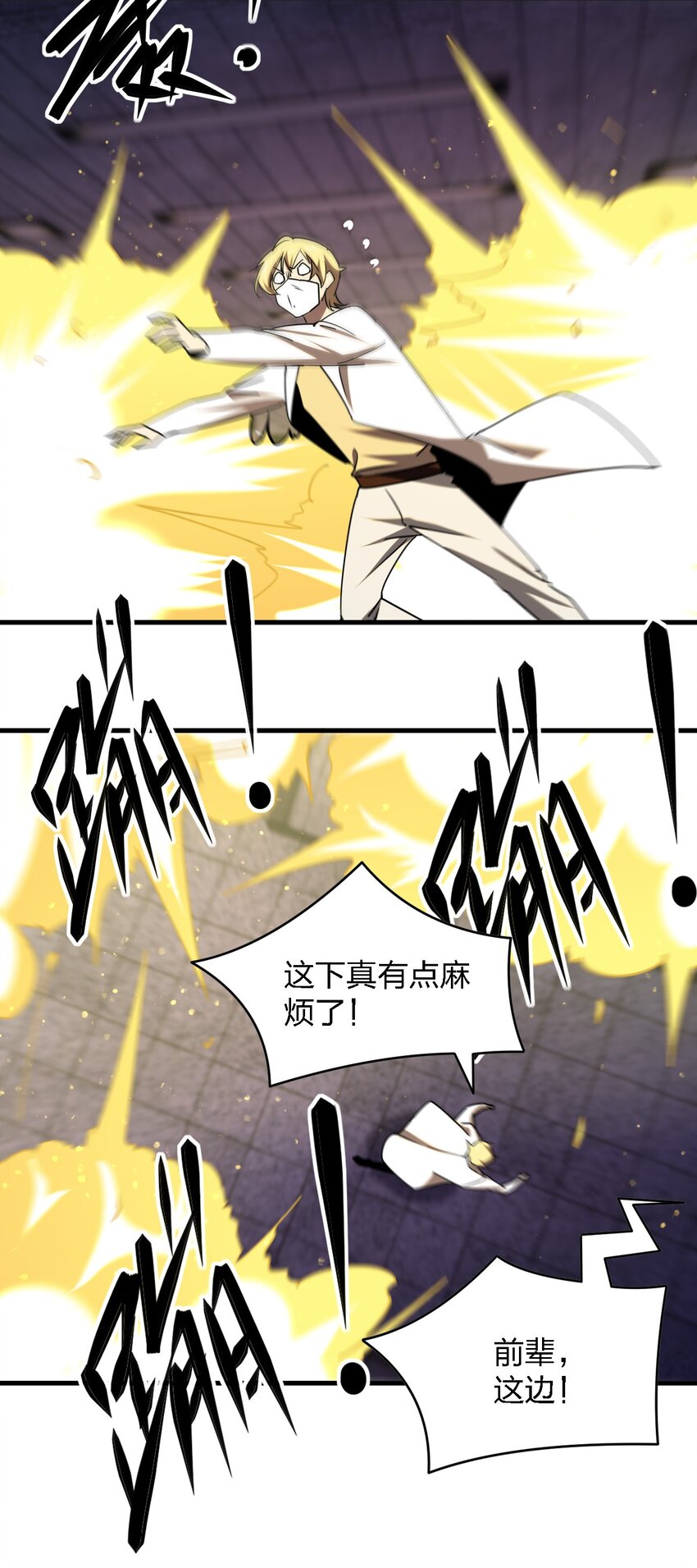 075 她在你头顶！(1/2)-第75话